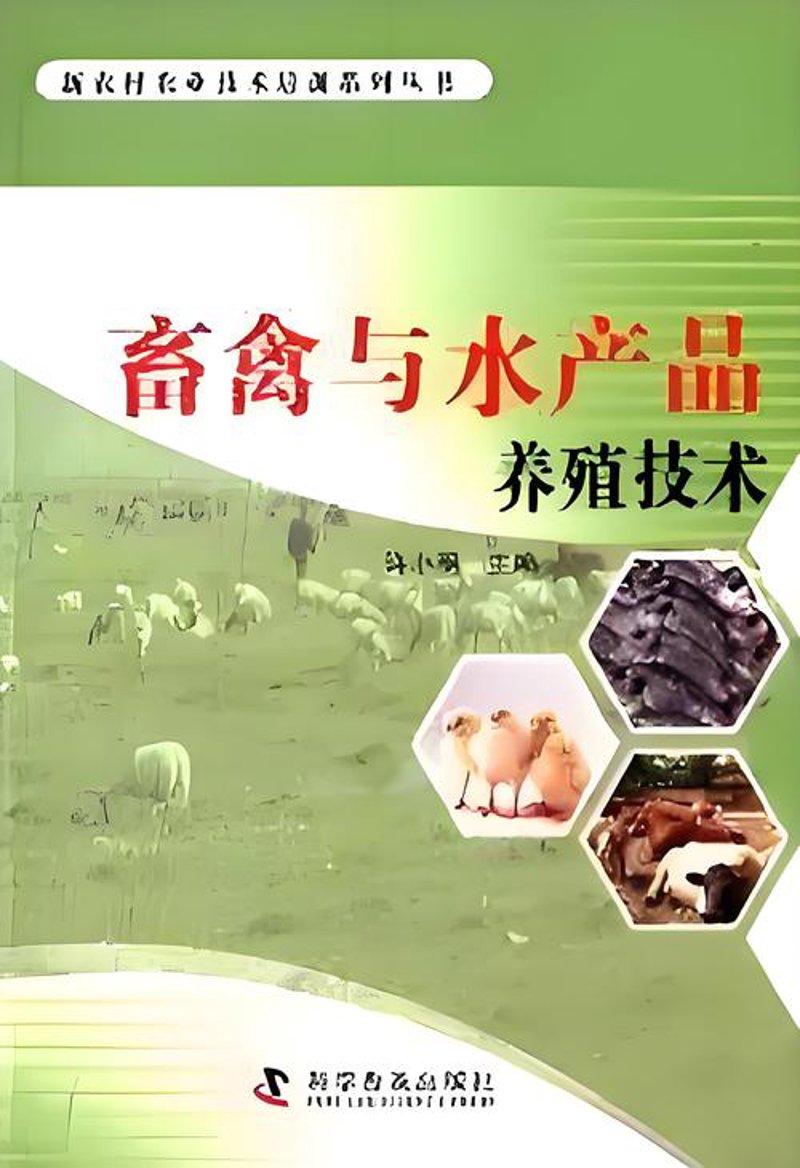 雅安养殖业的新生机:绿色发展的新模式